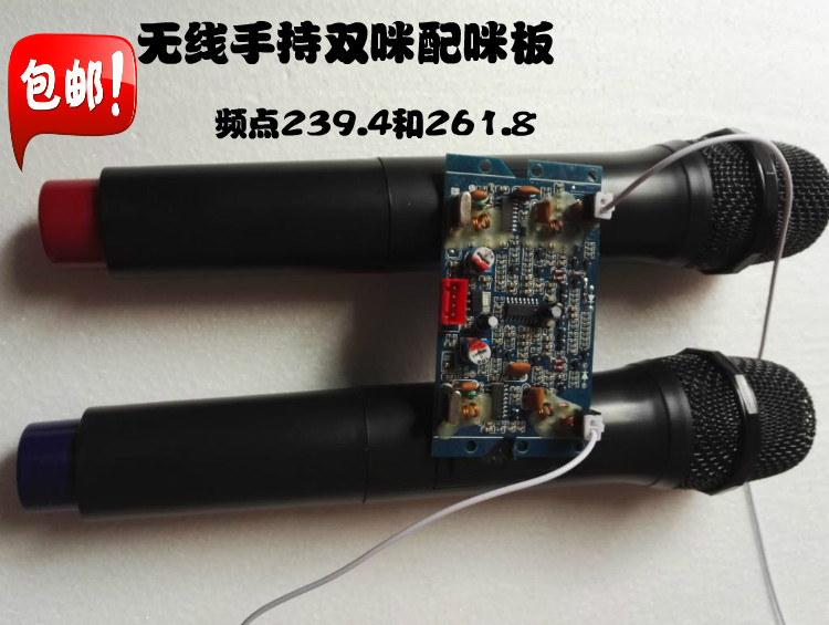 Wireless microphone outdoor sound wireless Mimi special 261 8MHZ and 239 4MZH handheld microphone