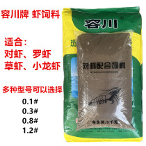 Sea Great Juncheon Card 42% dAmérique du Sud White Prawn Feed Lobster Fry Feed Gold Fish Feed Aquaculture Stock douverture