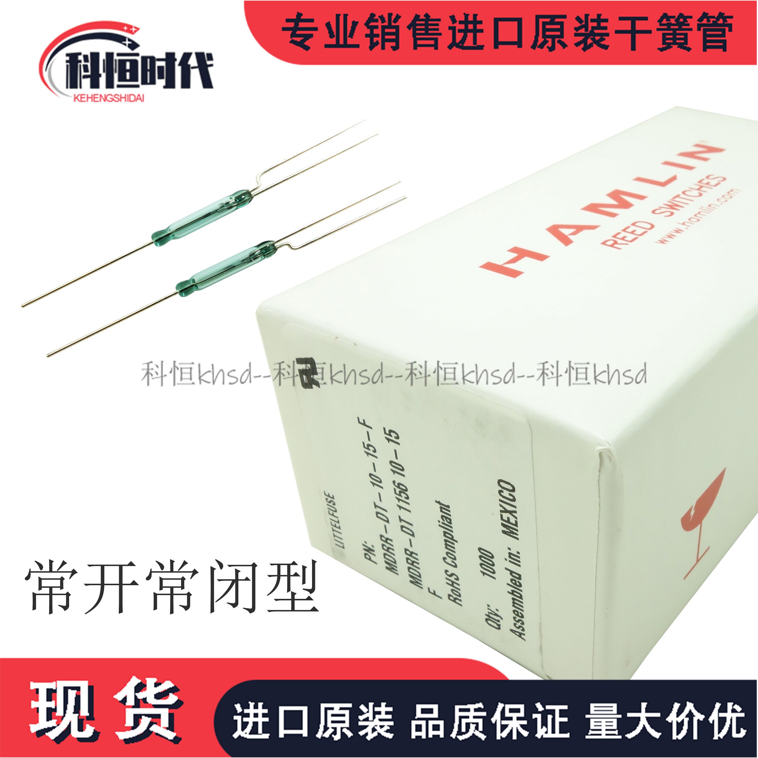 American HAMLIN reed switch conversion type normally open and normally closed stereotyped feet: MDRR-DT imported original spot