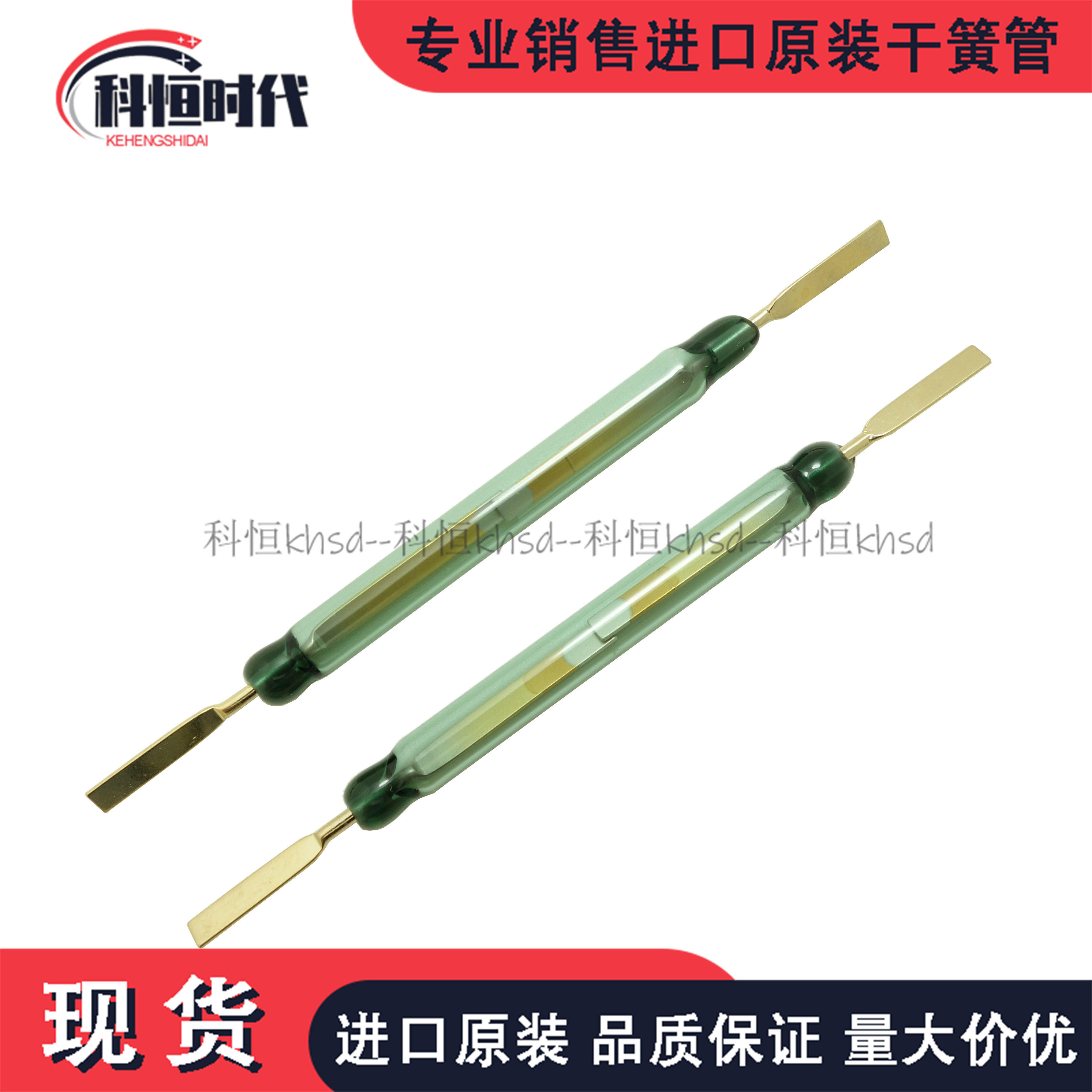 Imported high-power dry tube GC1513 5 4*52MM high-voltage spring switch COMUS original spot