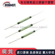 American COTO high-power dry reed switch normally open magnetron: RI-48 high current high-voltage resistant dry reed switch