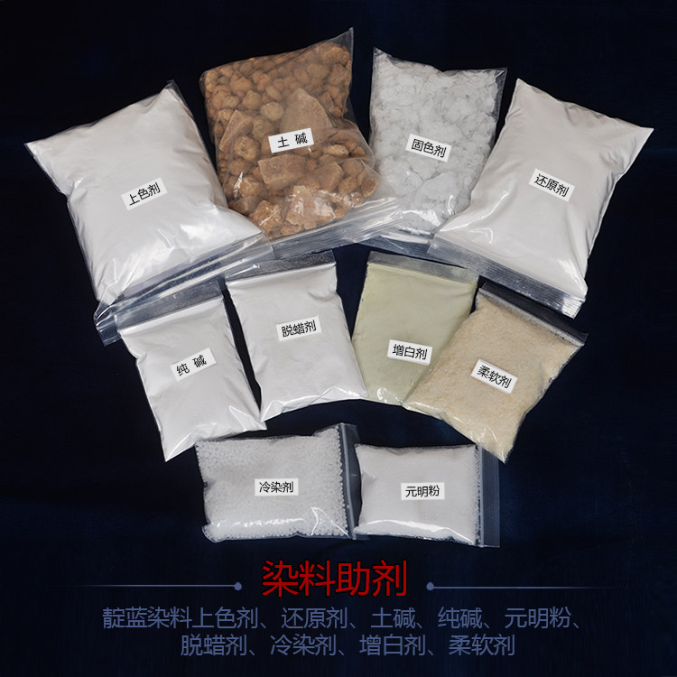 Dye auxiliaries Colouring Agents reducing agent Indigo Powder Pure Alkalis metastatic powder Brightener Softener Softener Softener