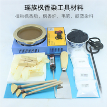 Guizhou Yao Buyi traditional handmade dyeing liquidambar dyeing special tools and materials set primary experience package