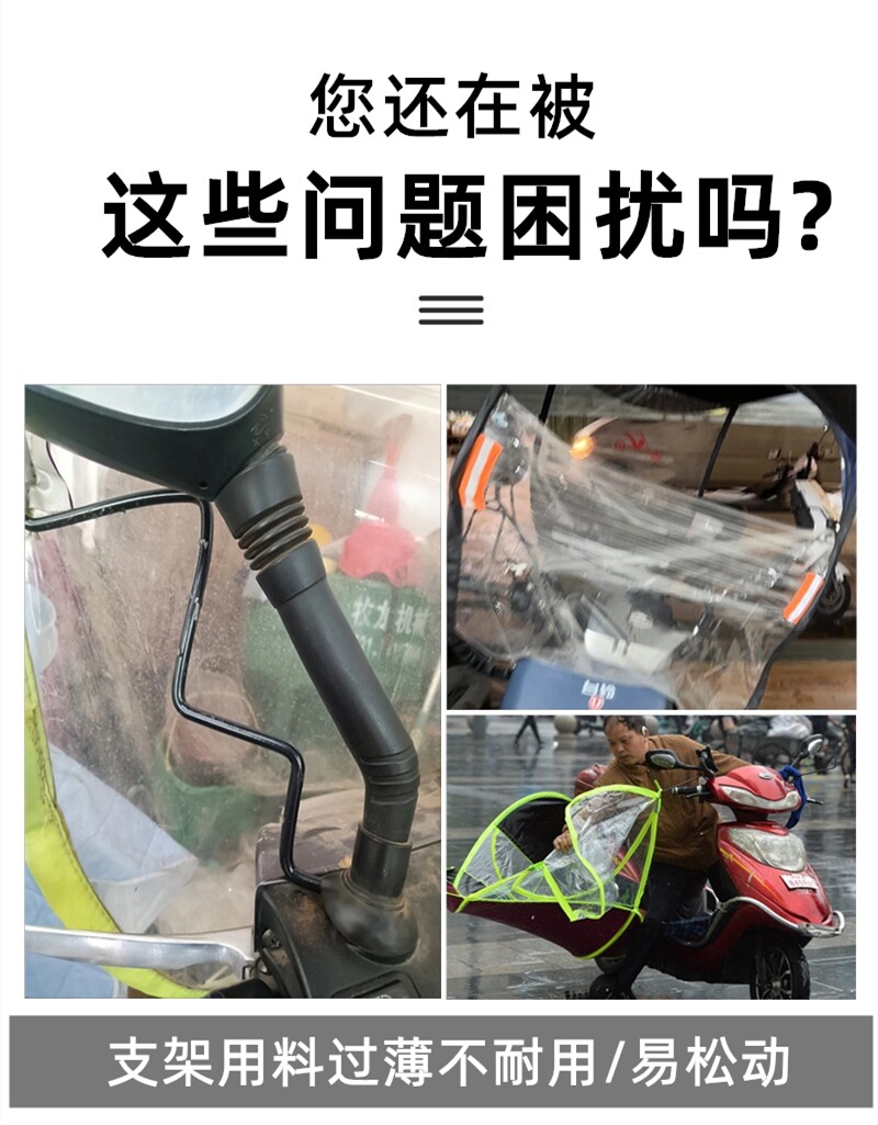 Electric Vehicle Windshield Membrane Bracket, Motorcycle Canopy Bracket Accessories, Fixed Steel Frame Base, Special-Shaped Pole