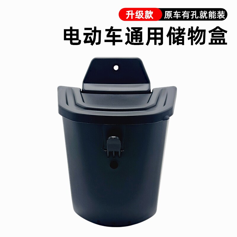 Electric Vehicle Front Storage Box Suitable for Emma, Niu, and Yadea Modified Accessories, Universal Storage Box