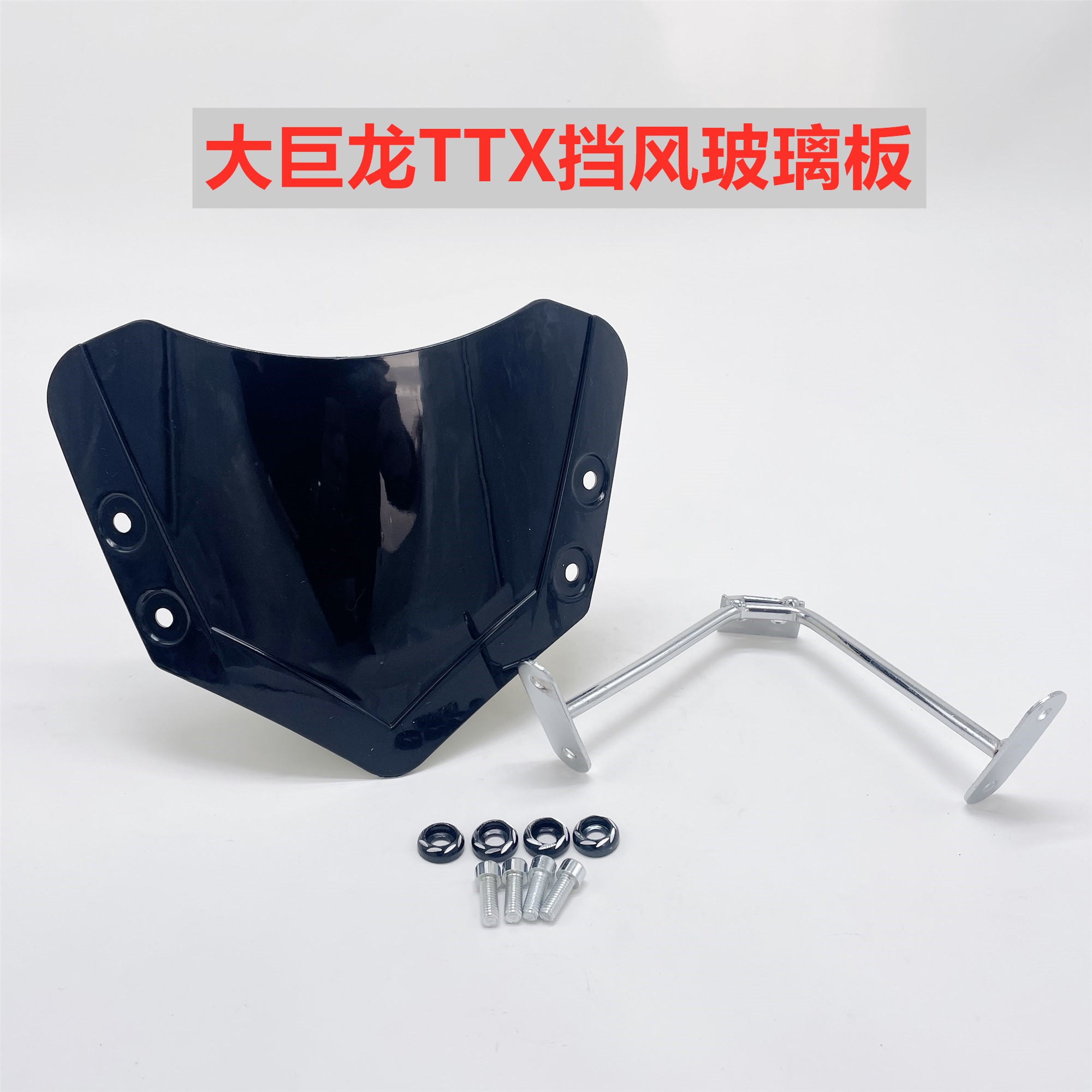 Large Ring Poly Dragon TTX Front Windshield Scooter Electric Car Giant Dragon Wind Shield Mine Watch Meter Hood Goggles
