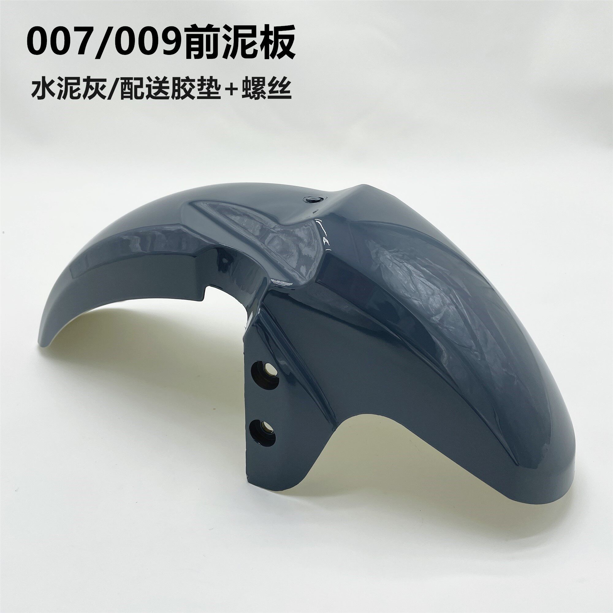 Electric Vehicle Front and Rear Mudguards, Available in Multiple Colors for the 007 and 009 Series, with Optional Delivery of Mudguards