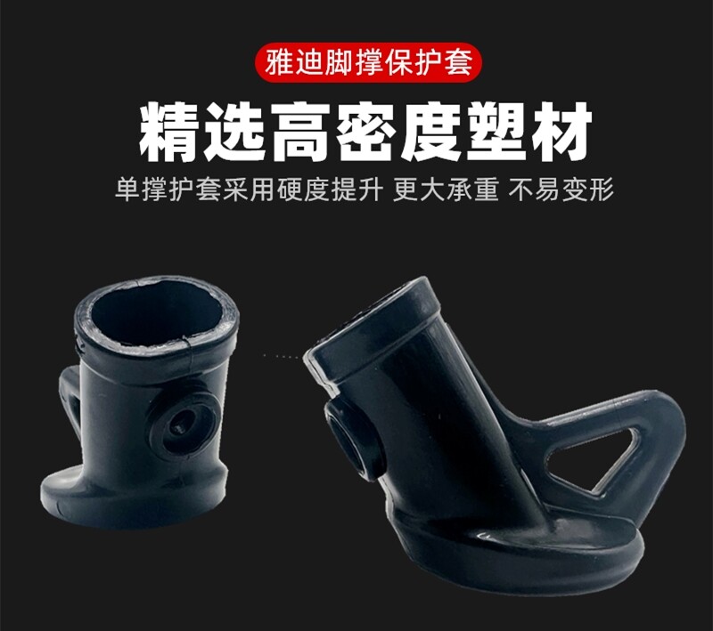 Suitable for Aima Luyuan Electric Vehicles, Single Side Support Stand, Side Support Frame, Foot Support, Plastic Cover, Foot Cover Accessories, New National Standard Vehicle