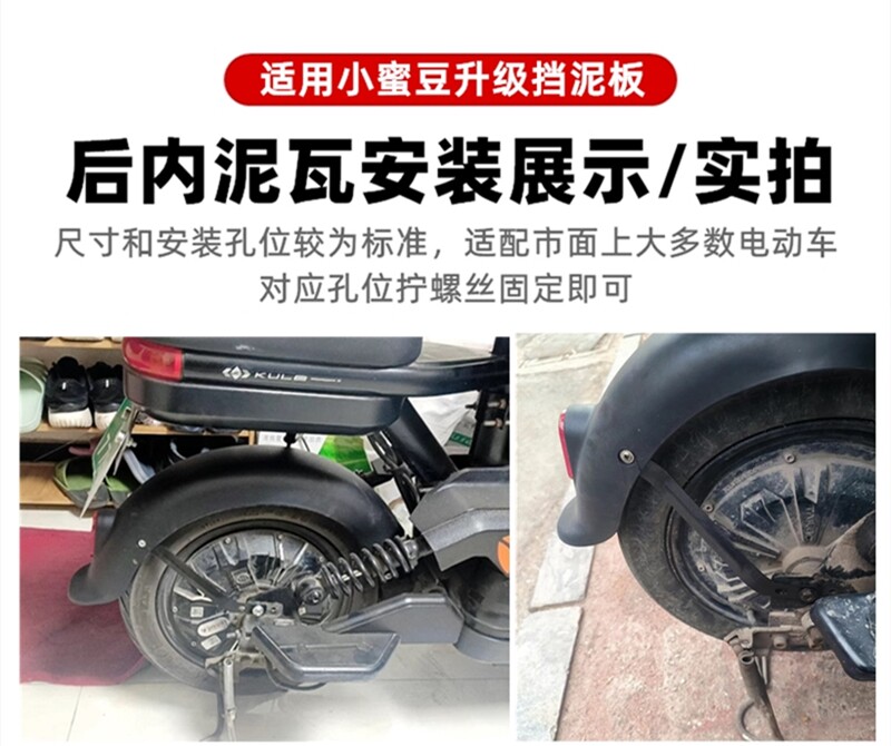Electric Vehicle Electric Mudguard Rear Wheel 14-Inch Bicycle Electric Vehicle Universal Mudguard National Standard Xiaomidou Model