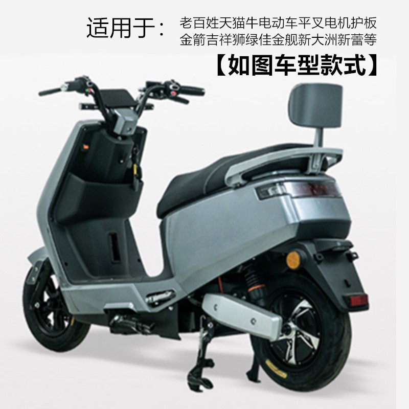 Popular Electric Scooters with Flat Fork Motor Protection Plates: Jinjian, Jixiangshi, Lvjia, Jinjian, Xindazhou, Xinlei