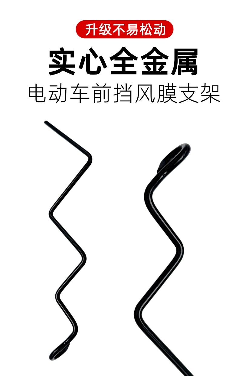 Electric Vehicle Windshield Membrane Bracket, Motorcycle Canopy Bracket Accessories, Fixed Steel Frame Base, Special-Shaped Pole