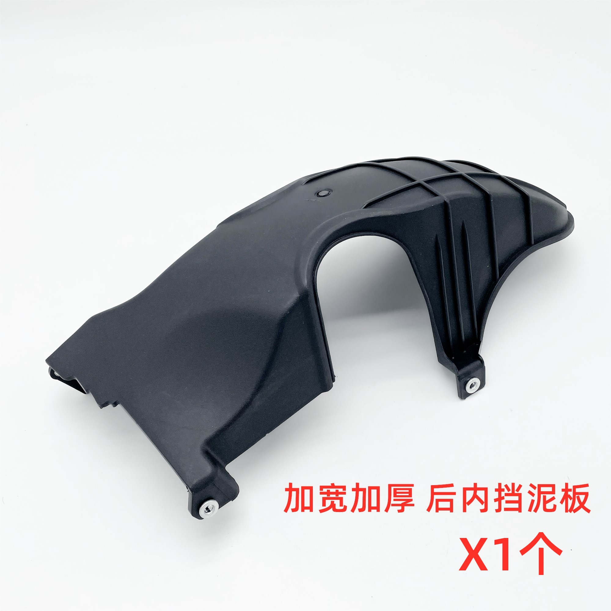 Suitable for Gy6 Hao Mai 125 Ghost Fire Swift Eagle Drill Universe Drill Thickened Motorcycle Engine Rear Wheel Inner Fender