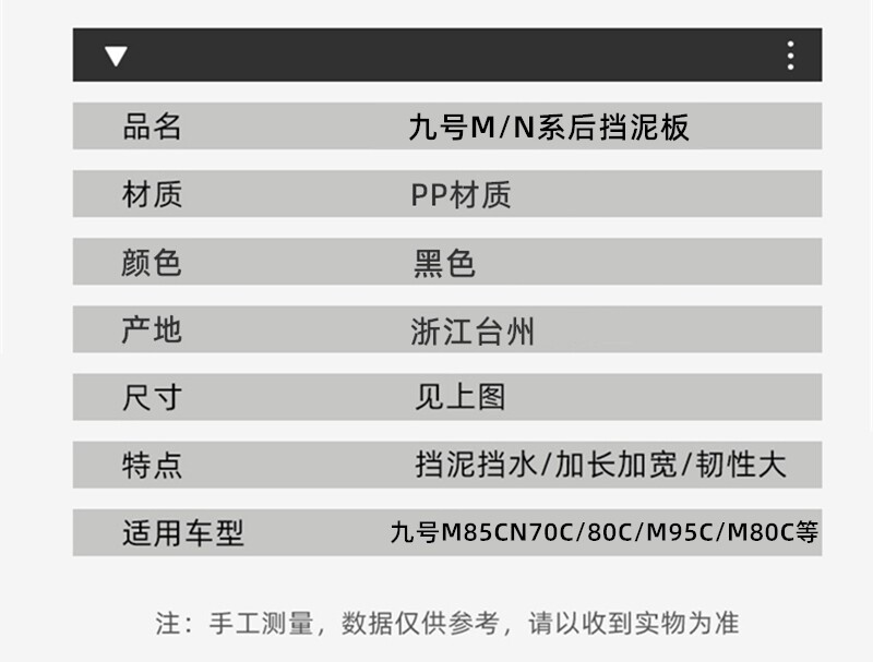 Suitable for Ninebot Mzmix Nzmix Series Original Rear Fender, Rear Wheel Splash Guard, Thickened Pp Parts Accessories