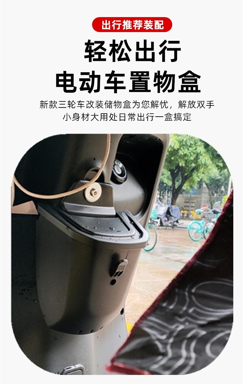 Electric Vehicle Front Storage Box Suitable for Emma, Niu, and Yadea Modified Accessories, Universal Storage Box