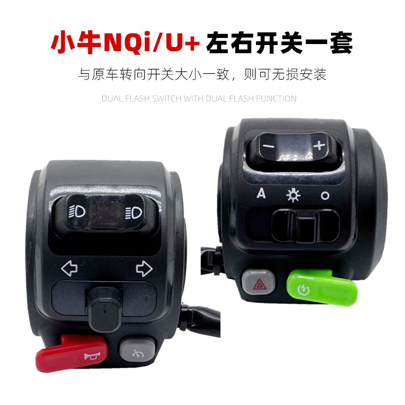 Suitable for Niu Electric Scooters Nqi/N1S/N/U+ Combination Switch Throttle, Speed Control Handle, Start Switch, P Key