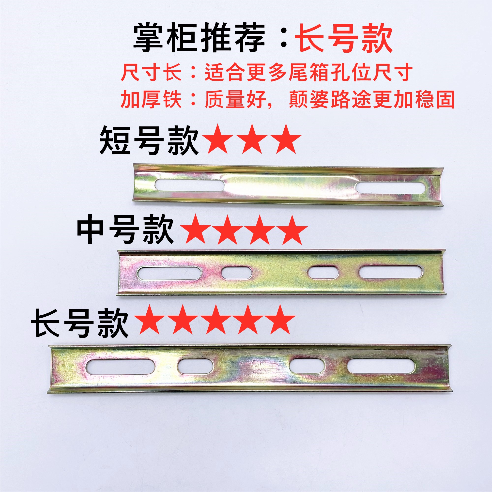 Electric Vehicle Trunk Press Strip 14-Piece Set Motorcycle Trunk Fixing Screws Iron Plate Universal Cargo Box Installation Slot
