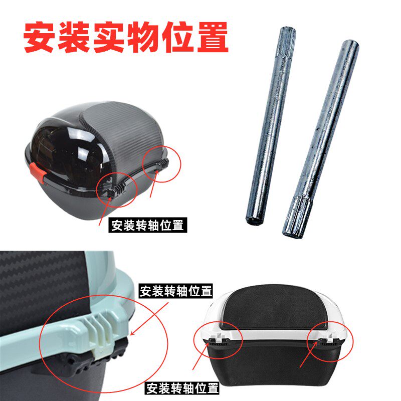 Motorcycle Trunk Connecting Rod Nails, Electric Vehicle Trunk Pivot Iron Pins, Tool Storage Box Accessories