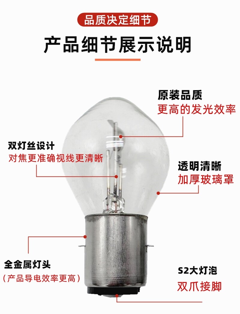 Motorcycle Scooter 12V35W Dual-Claw S2 Front Headlight Bulb Electric Tricycle Halogen High and Low Beam Headlight Bulb