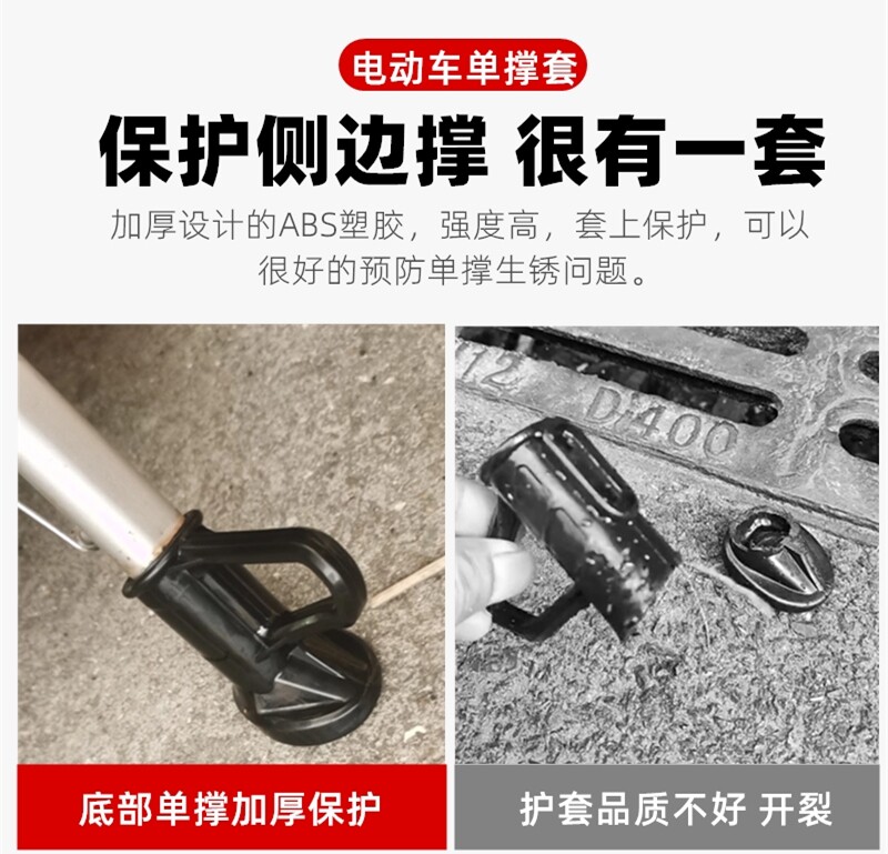 Suitable for Aima Luyuan Electric Vehicles, Single Side Support Stand, Side Support Frame, Foot Support, Plastic Cover, Foot Cover Accessories, New National Standard Vehicle