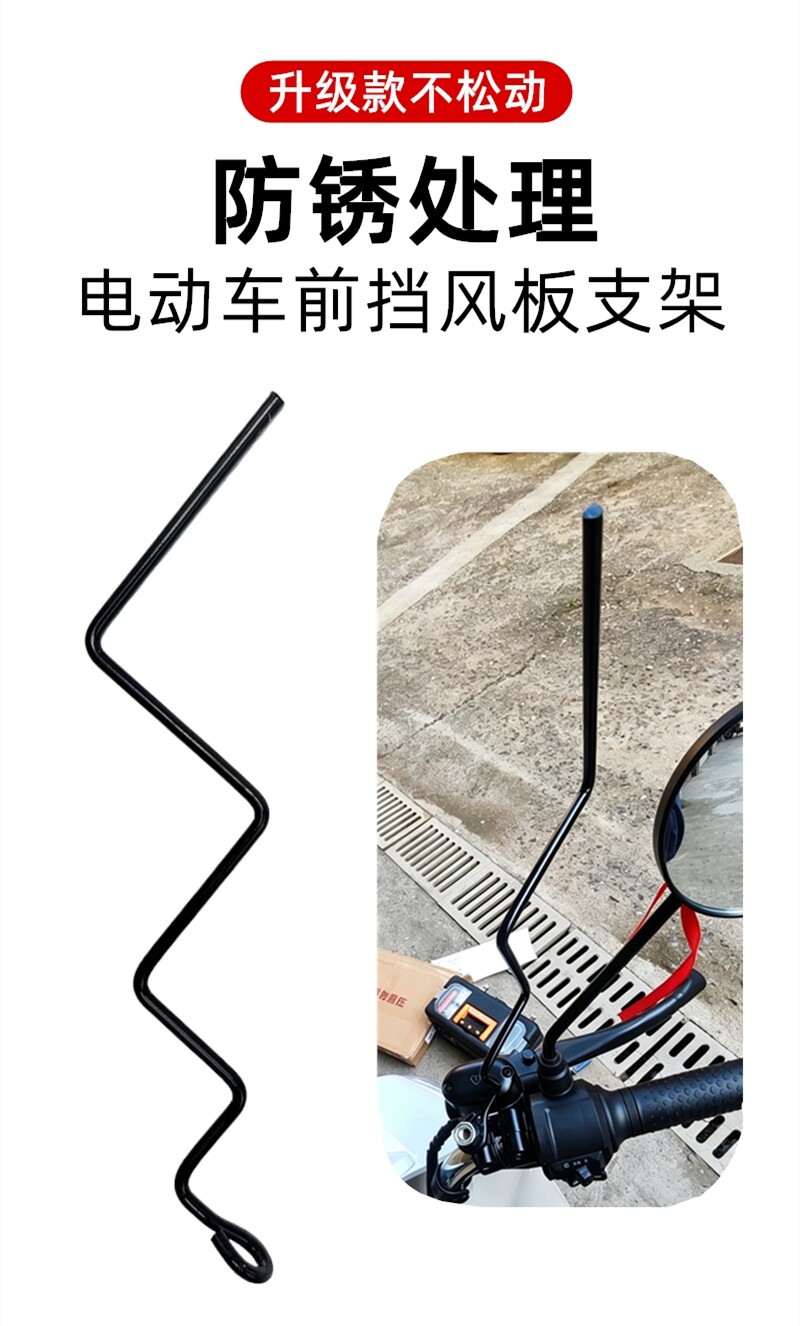 Electric Vehicle Windshield Membrane Bracket, Motorcycle Canopy Bracket Accessories, Fixed Steel Frame Base, Special-Shaped Pole