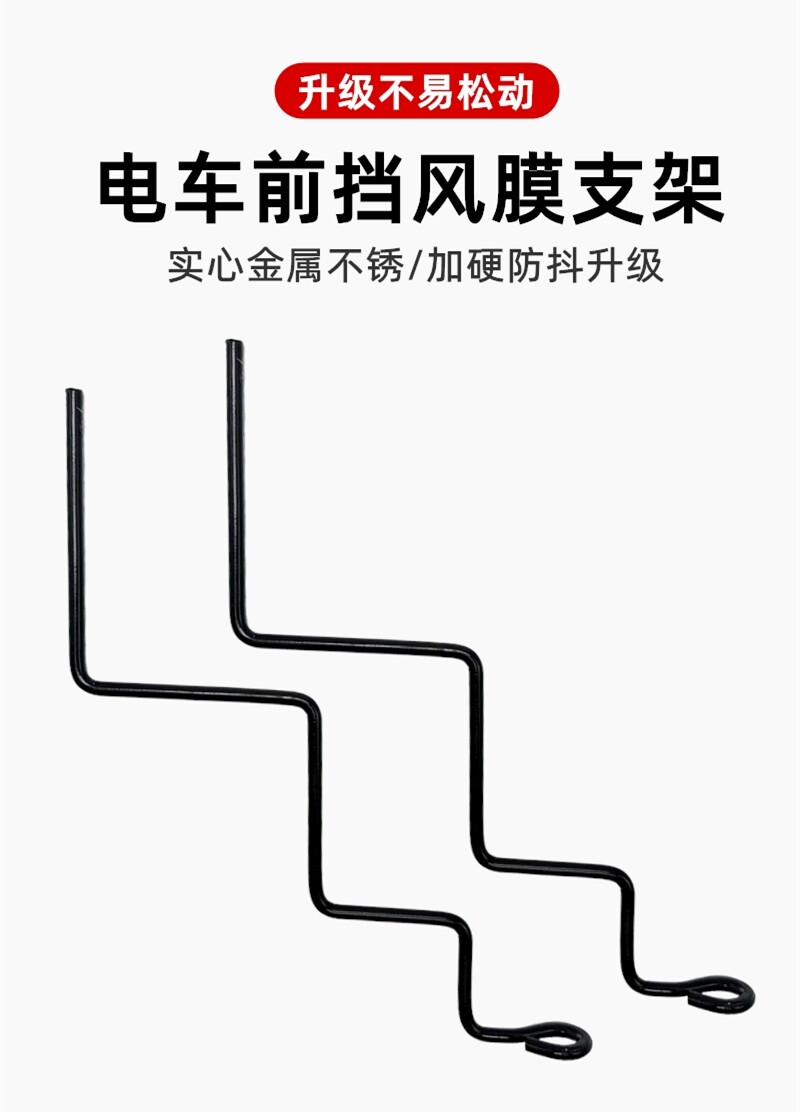 Electric Vehicle Windshield Membrane Bracket, Motorcycle Canopy Bracket Accessories, Fixed Steel Frame Base, Special-Shaped Pole
