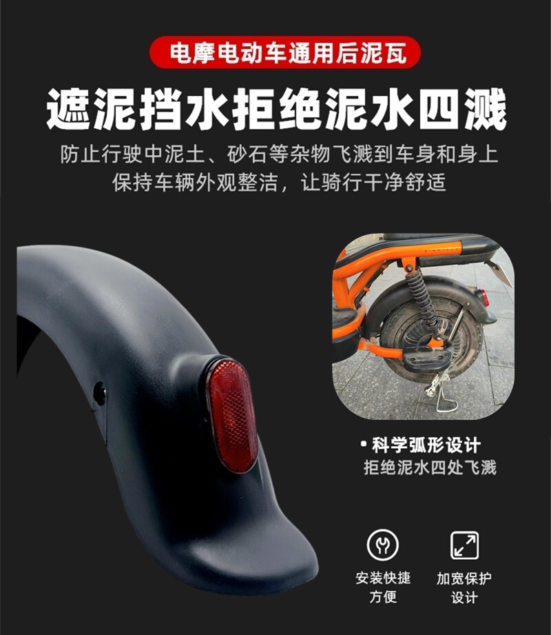 Electric Vehicle Rear Wheel Mudguard Suitable for Aima Xiaomidou National Standard Electric Vehicle Mudguard 14inch Front Mudguard