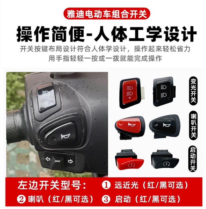 Suitable for Aima, Yadi, Tailg, Xiaodao, Lima, Luyuan Electric Scooters and Electric Vehicles, Five Major Switches for Speed Control and Steering