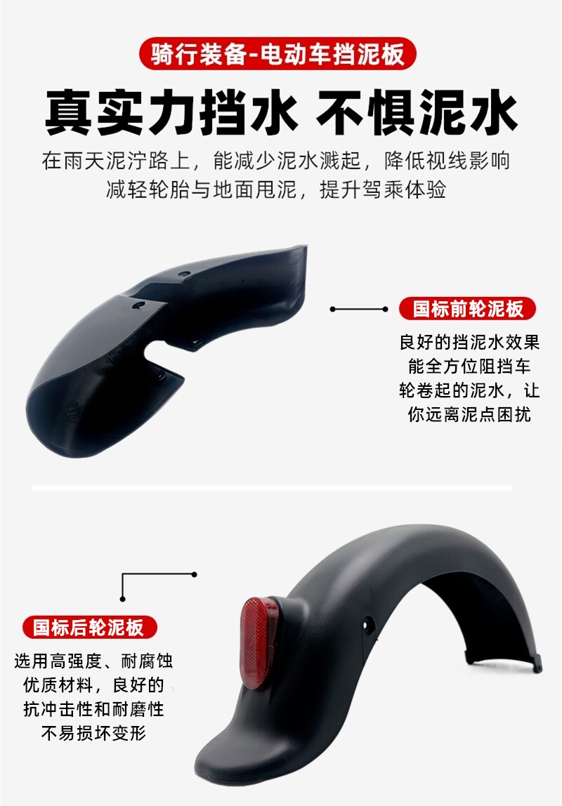 Electric Vehicle Rear Wheel Mudguard Suitable for Aima Xiaomidou National Standard Electric Vehicle Mudguard 14inch Front Mudguard