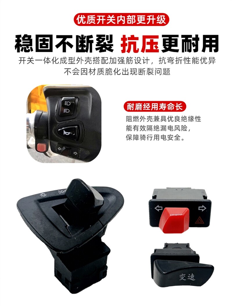 Suitable for Aima, Yadi, Tailg, Xiaodao, Lima, Luyuan Electric Scooters and Electric Vehicles, Five Major Switches for Speed Control and Steering