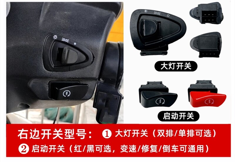 Suitable for Aima, Yadi, Tailg, Xiaodao, Lima, Luyuan Electric Scooters and Electric Vehicles, Five Major Switches for Speed Control and Steering