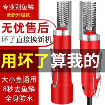 Fish scale scraper fish killing tool commercial fully automatic household fish scale scraper electric fish scale scraper