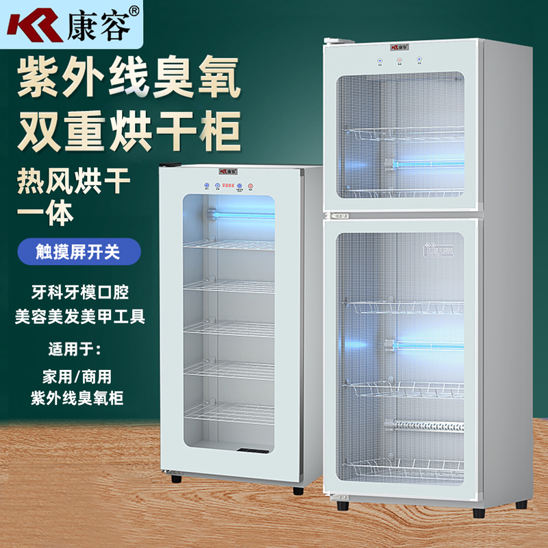 Kangrong Dental Model Oral Tools Special Towel Clothes Cupping Uv Ozone Hot Air Drying Disinfection Cabinet Kangrong Dental Model Oral Tools Special Towel Clothes Cupping Uv Ozone Hot Air Drying Disinfection Cabinet