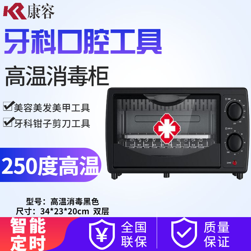 Medical double eyelid cosmetic dentistry oral surgery equipment pet tools high temperature sterilization disinfection cabinet small drying