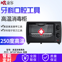 Medical double eyelid cosmetology dental oral surgery instruments pet tools high temperature sterilization disinfection cabinet small drying