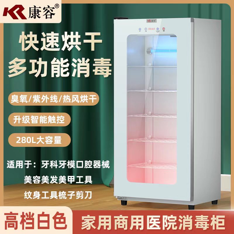 医用级消毒柜二合一：告别细菌，迎接美丽新生活✨