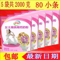Ms. Yili high-speed rail high-calcium cow milk formula adult college students nutrition breakfast 400g bagged drinking official website