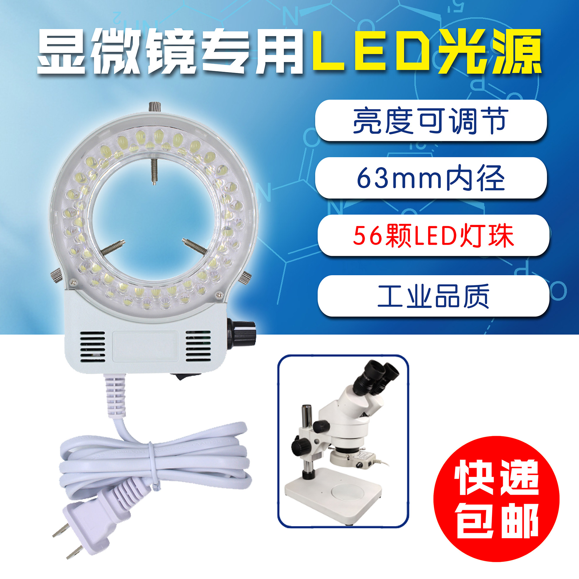 Microscope LED ring light high brightness microscope light source stereo microscope special auxiliary light source