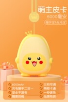 Japan Warmers Baobao Charging and Dual-use Electric Warm Baby Hot Water Bag Explosion Proof Cute Girl with Gift