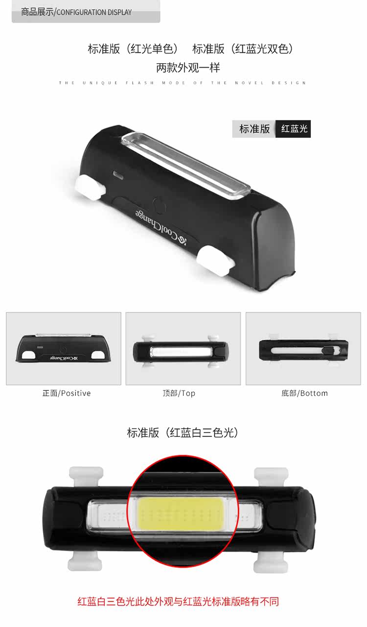 Eclairage pour vélo COOLCHANGE - Taillights - Ref 2400152 Image 16