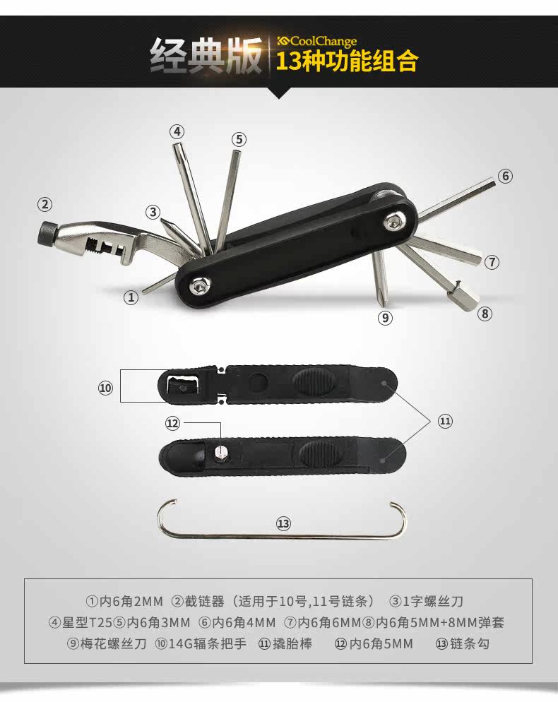 Outils pour vélo COOLCHANGE - Ref 2292214 Image 11