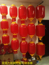 Acrylic LED lantern outdoor waterproof long winter melon plastic hotel decoration advertising light of landscape series of lamps