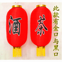 Customized hotel decoration with tea wine lamps folded drawing lanterns advertising sushi lanterns