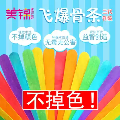 Domino flying burst bone bar Log color color popsicle stick send drawings Domino puzzle adult children standard size