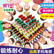 Meijin No. 5 Domino 7 2 × 3 6 × 1 2CM Adult Competition Children's Intelligence Building Blocks