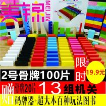 Domino send organ code card device children's educational toys 61 61 1 gift children's day gift