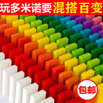 Solid wood dominoes size with 1000 pieces of adult building blocks and children's puzzle 234 mix and match