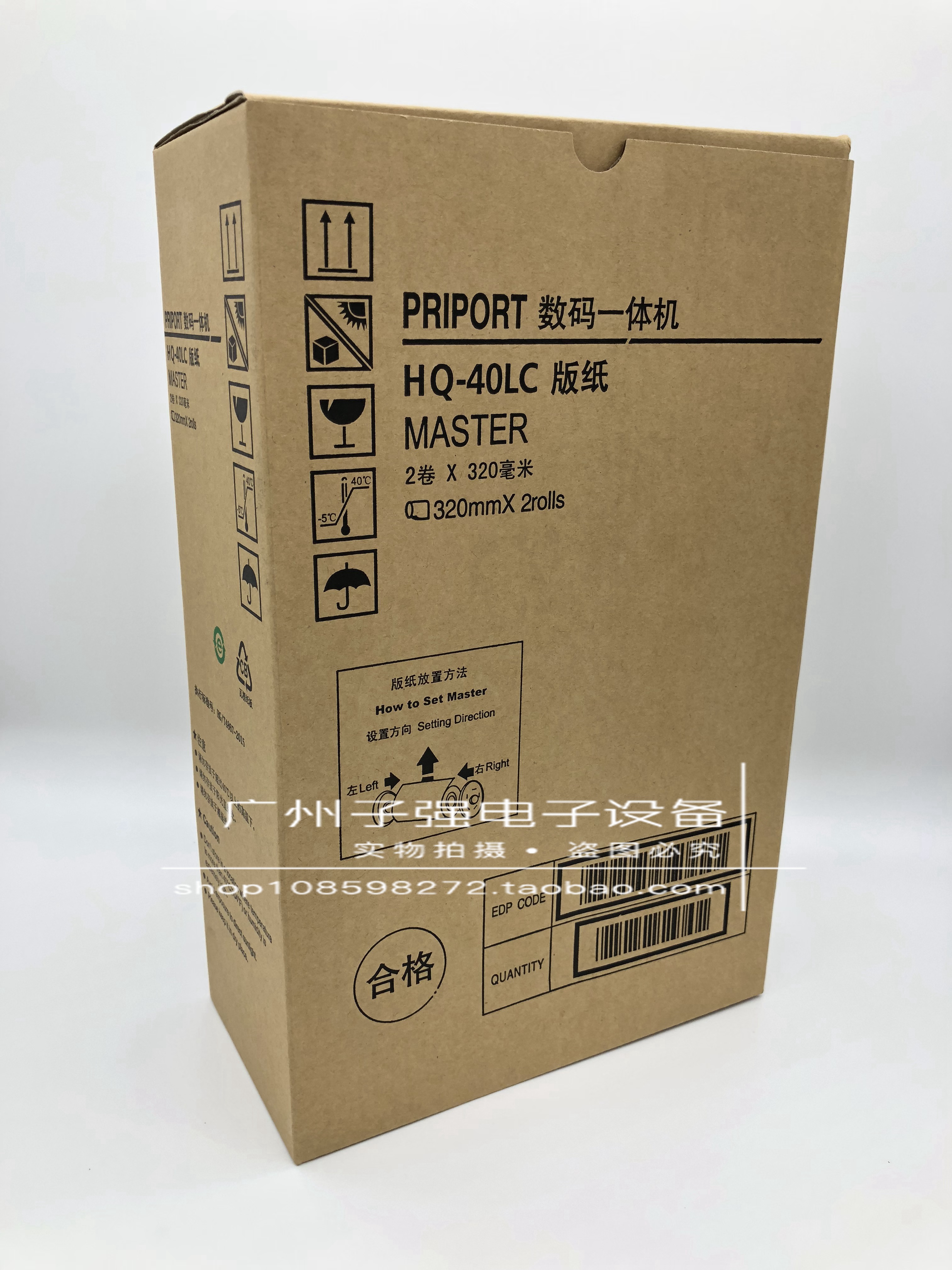 Apply Ricoh speed printing plate paper All HQ40 Edition paper 6401 4443 4542 4542 4543 4543