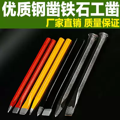 Stone chisel pointed chisel flat chisel steel chisel iron flat head chisel pointed chisel cement chisel full 9 9
