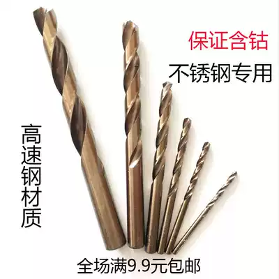 Twist drill straight handle high speed net containing cobalt M35 full grinding 3-14 special stainless steel metal reamer drill bit