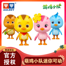 Clearance Audi Double Diamond cute chicken team toy set full plush doll Daewoo movable mini Mackey doll